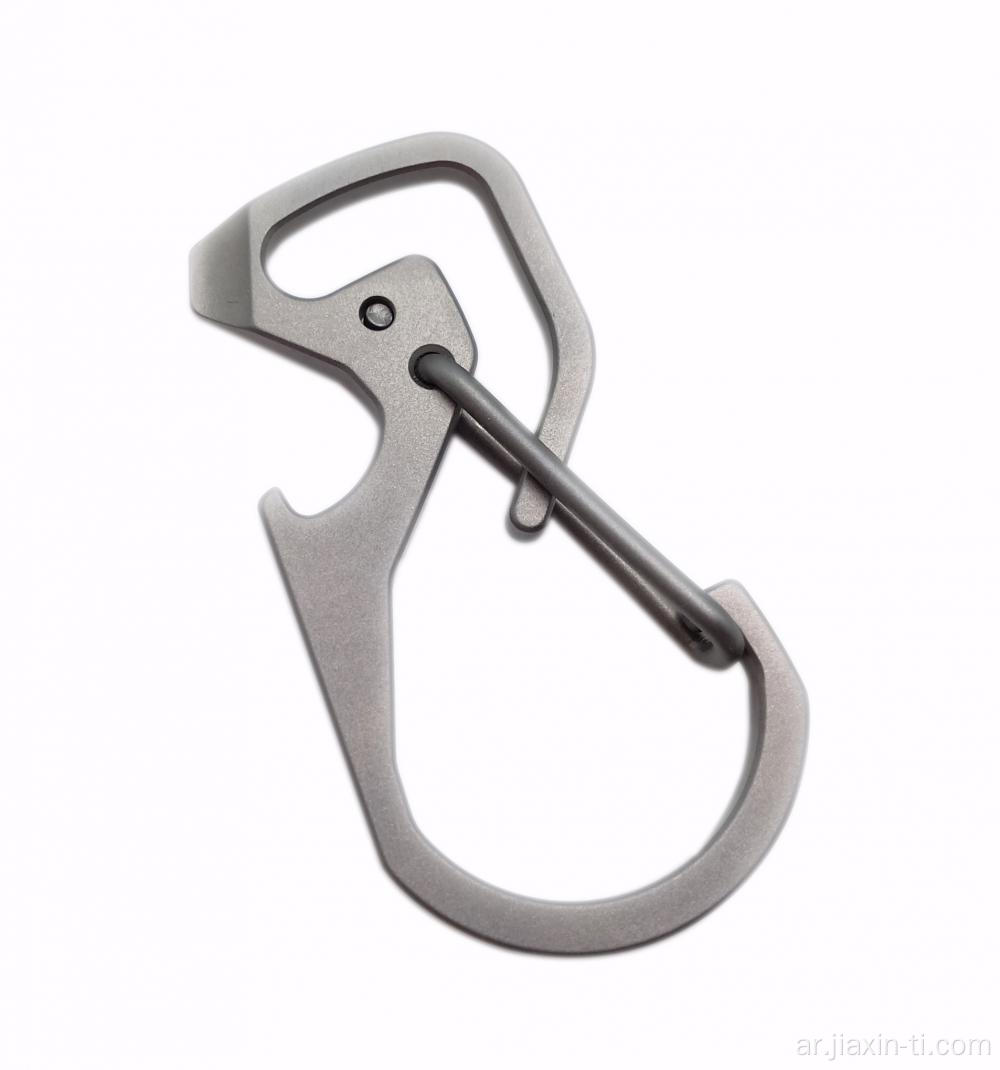 أداة تسلق EDC في الهواء الطلق Titanium Carabiner keychain