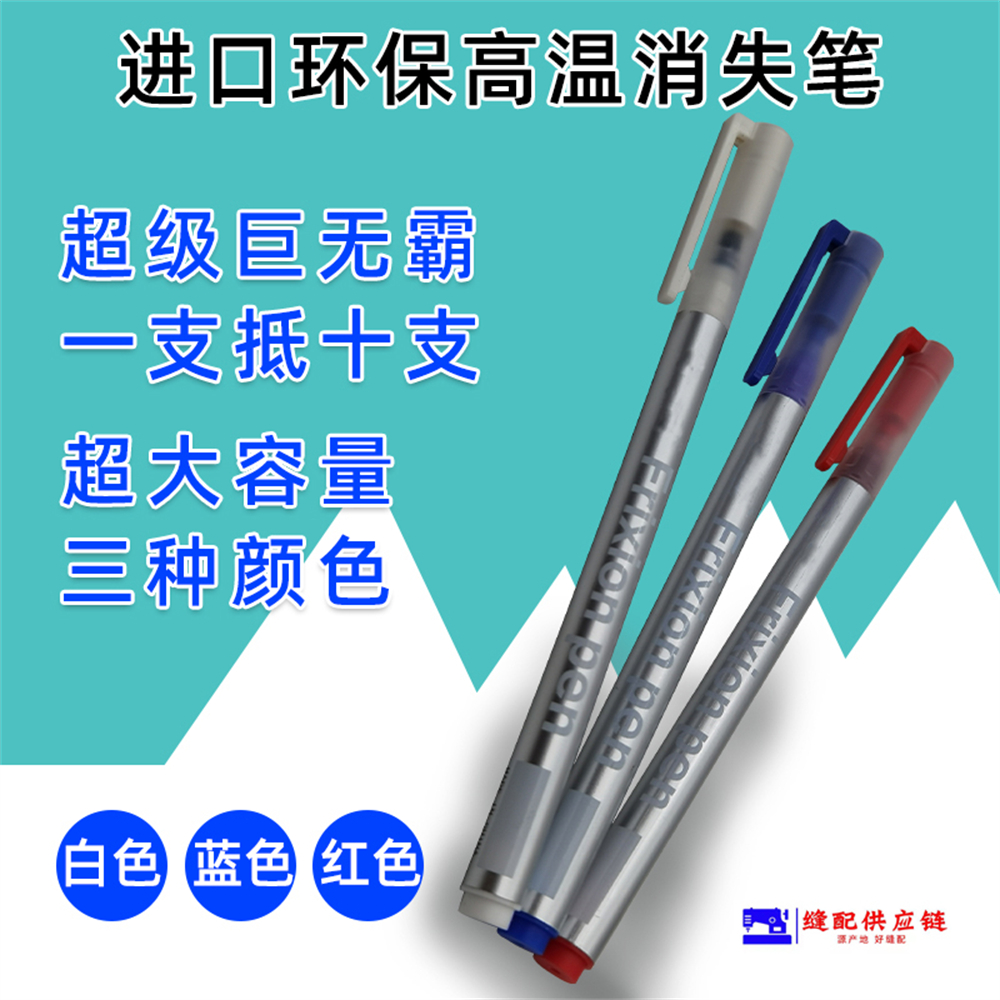 Big Mac Environmental Protection High Temperature Vanishing Pen 2 Jpg