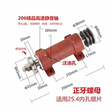 Woodworking Machinery 206 Main Shaft Bearing Seat for Table Saw Spindle