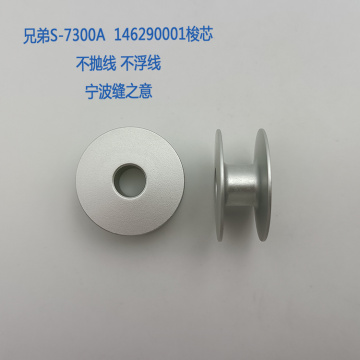 146290001非宣传线兄弟S7300A梭芯