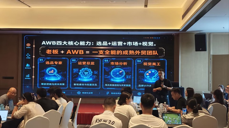 Seizing the Opportunities of AI-Driven Foreign Trade Development: Ziptek's General Managers Wu and Zhong Attend Alibaba AI Summit