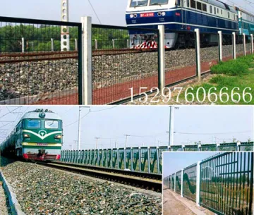 Railway Fencing