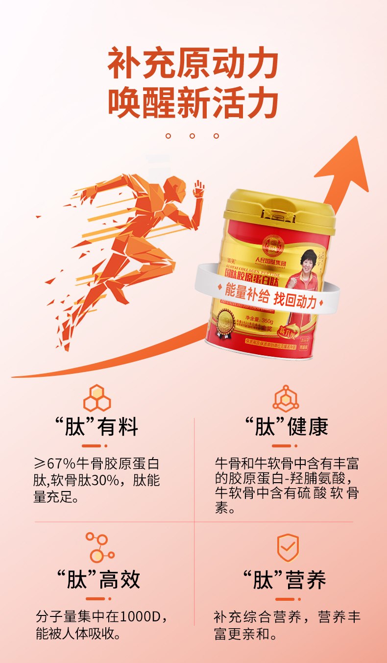 Jintong Cartilage Peptide