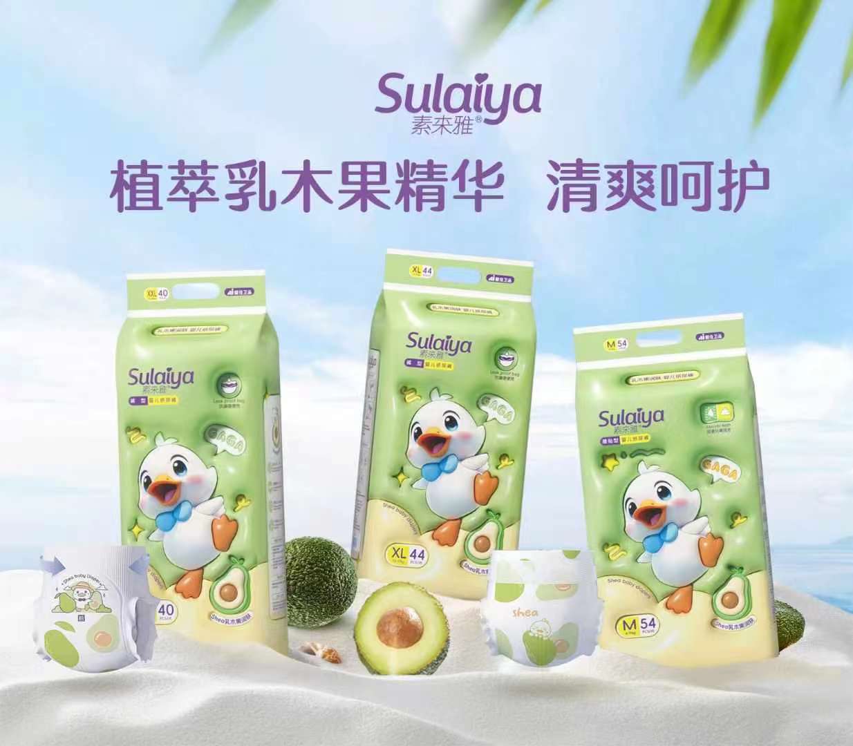 Free samples baby diapers in bulk