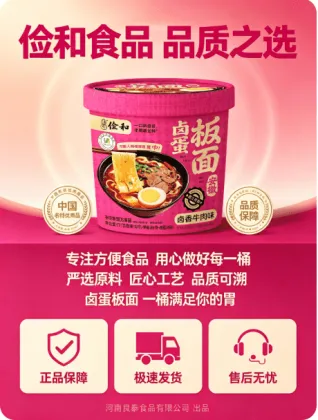 Halal braised beef banmian cup instant noodles