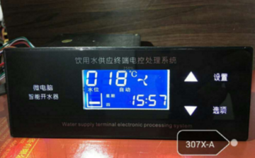 Water Boiler Control Panel