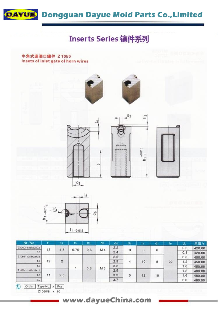 Dayue Mold Standard Components Precision Gate Inserts Series