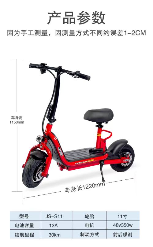 Damping effect Scooter