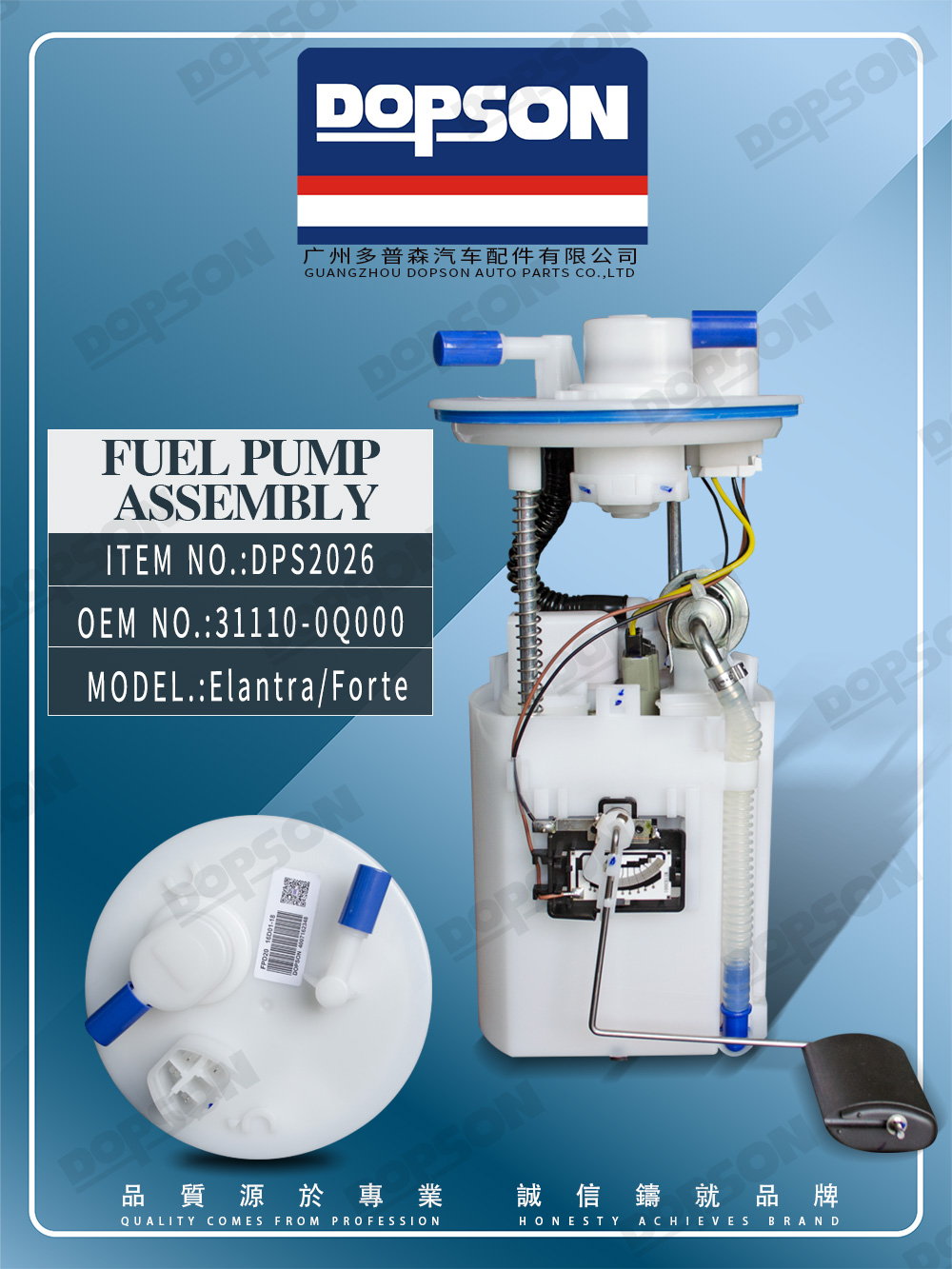 Dps2026 Dopson Auto Fuel Pump Module Assembly For Hyundai Elantra Kia ...