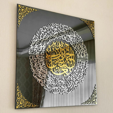 Surah Al-Fatiha Tempered Glass Muslim Wall Art: Islamic Decor Enhancements