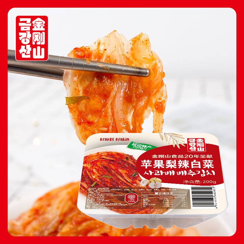 Spicy Chinese cabbage in box