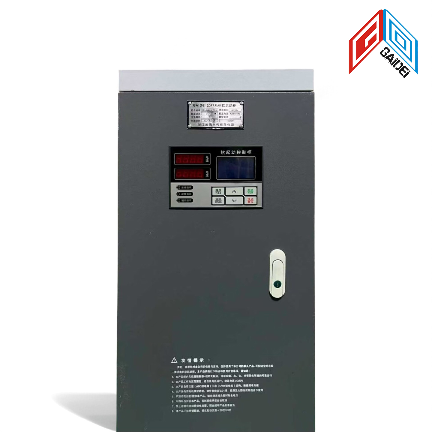 Высококачественный мягкий стартовый шкаф 220V-660V