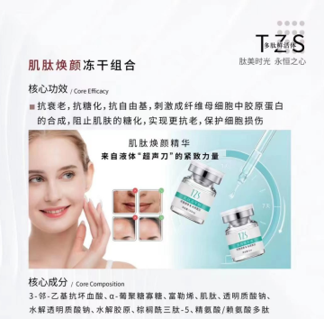 TZS Carnosine Rejuvenating and Repairing Freeze Dried Powder (3ml)