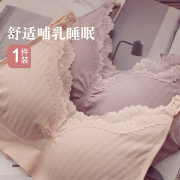 Pregnant women breast-feeding underwear lace maternity nursing bras