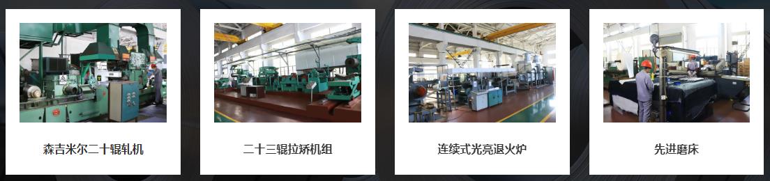 roll line equipment