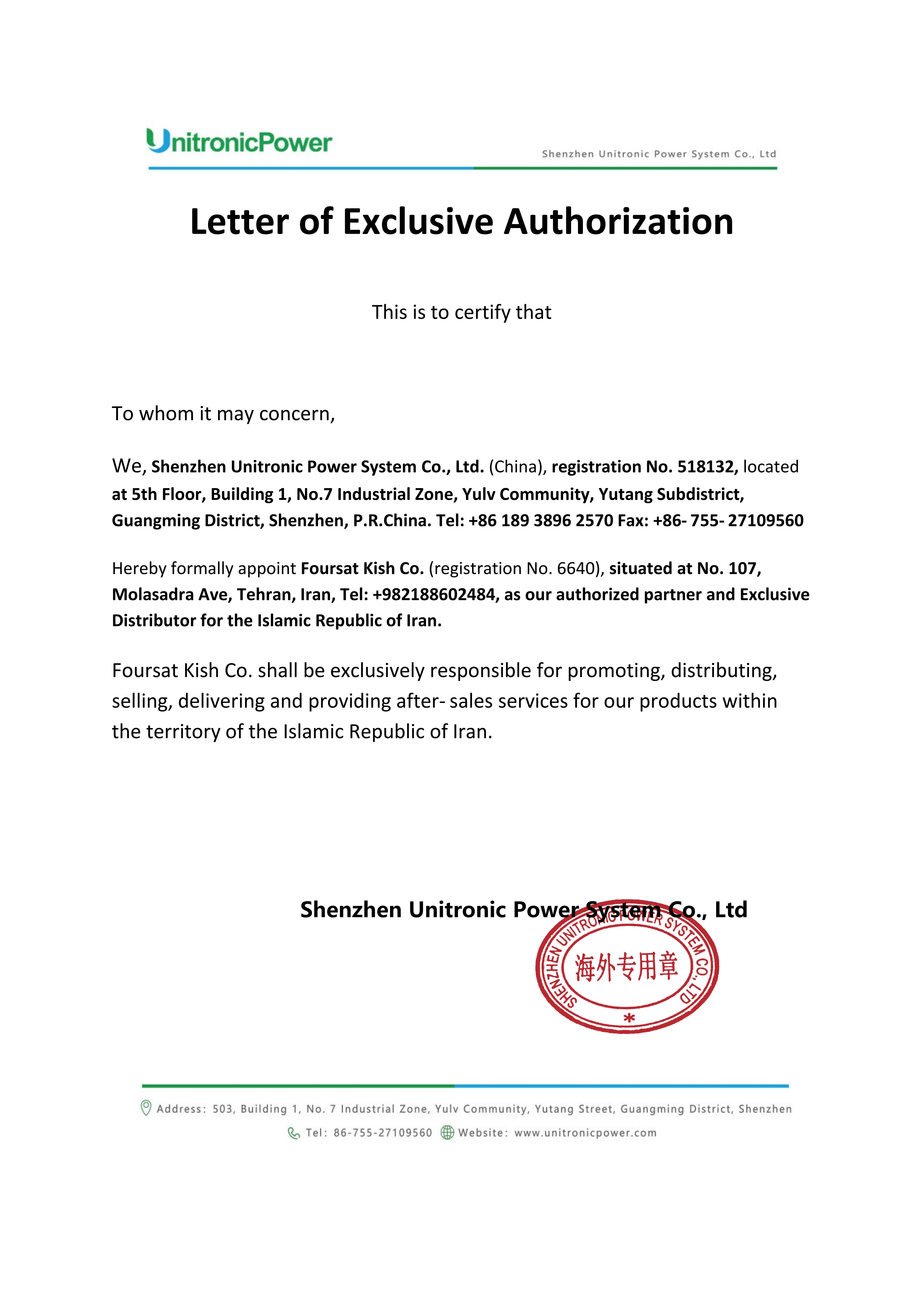 Exclusive Authorization_01