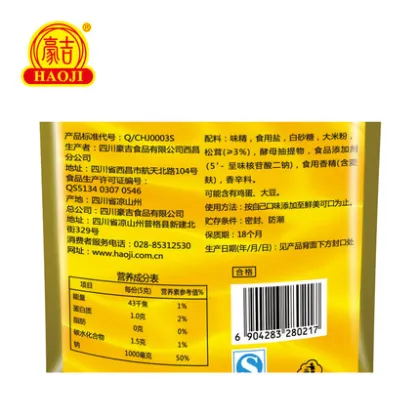 150G Seasoning Matsutake Essence Powder For Cooking Sauce