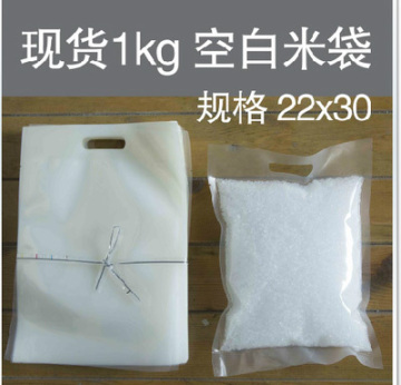 2015 hot wholesale cheap pp small size clear rice bags 1kg