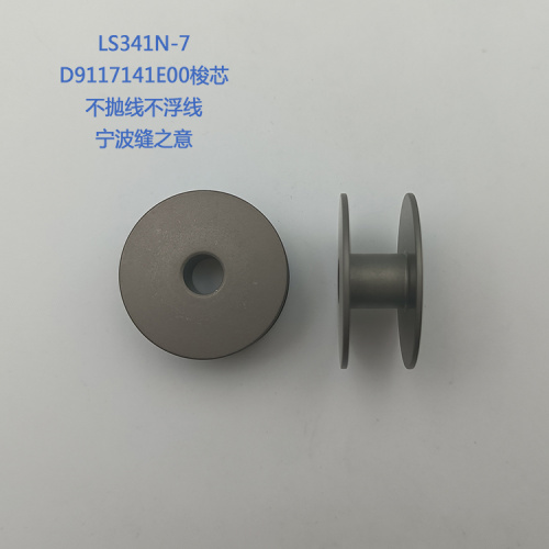 D9117141E00 JUKI LS341N-7的高质量梭子