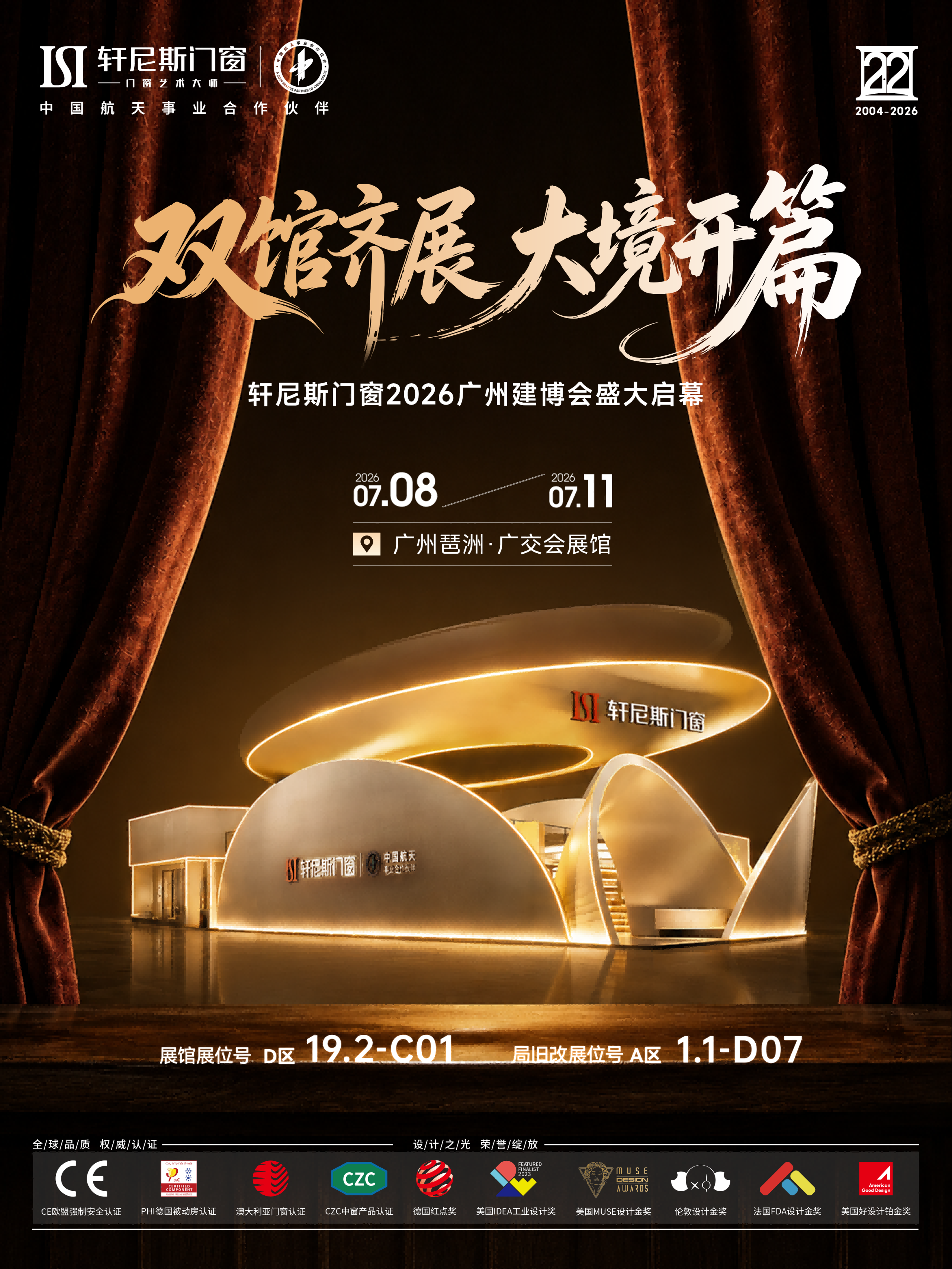 2026 China CBD Expo