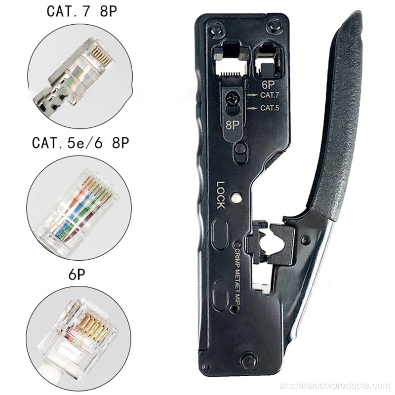 CAT7 CAT5 / 6 RJ45 العقص أداة المكشكش لمدة 6P / 8P