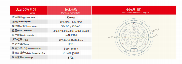 Magnolia Lamp Led Module 60w 2