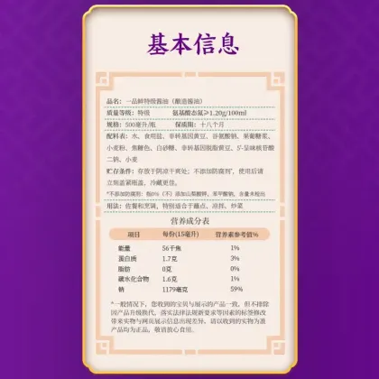 Lee Kum Kee Fresh Taste Light Soy Sauce