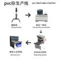 Máquina de molde de goteo de PVC para etiquetas de camiseta