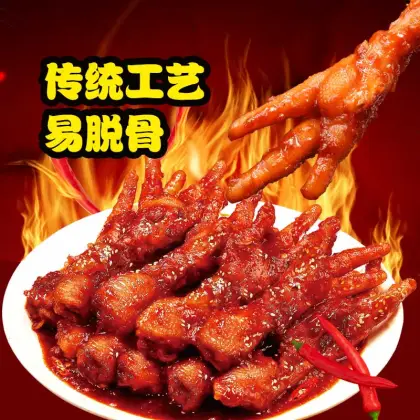 Yanbian's signature dish spicy chicken feet