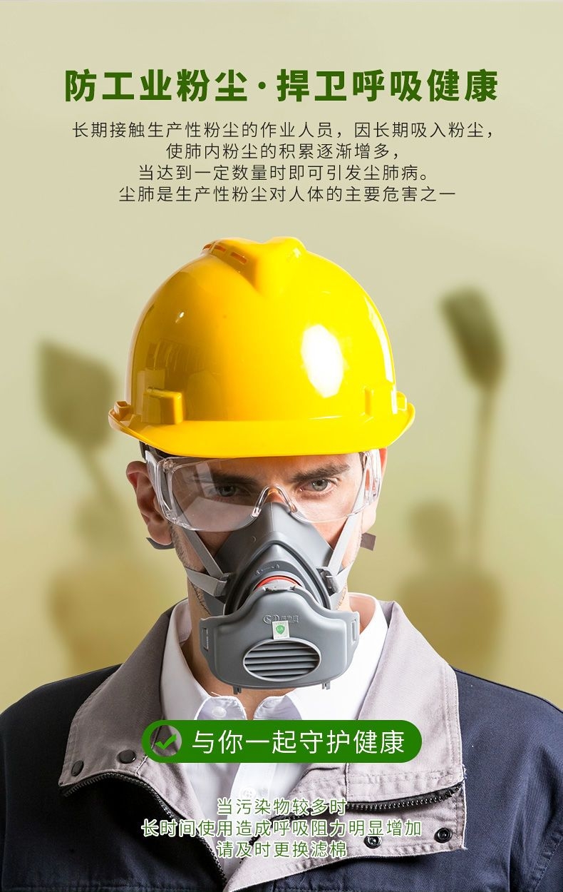 Dust mask
