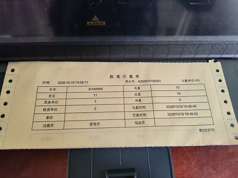Hengbiao Technology's shallow foundation pit truck scale landing sand and gravel factory solves the problems of heavy load measurement and site turnover