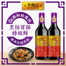 Lee Kum Kee 500ml Bottled Light Soy Sauce
