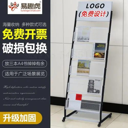 Retail Newspaper Racks Magazine Data Rack Floor Newspaper Rack Publicity Newspaper Storage ...
