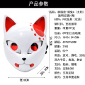Máscara de resina de anime Demon Slayer Makomo Fox