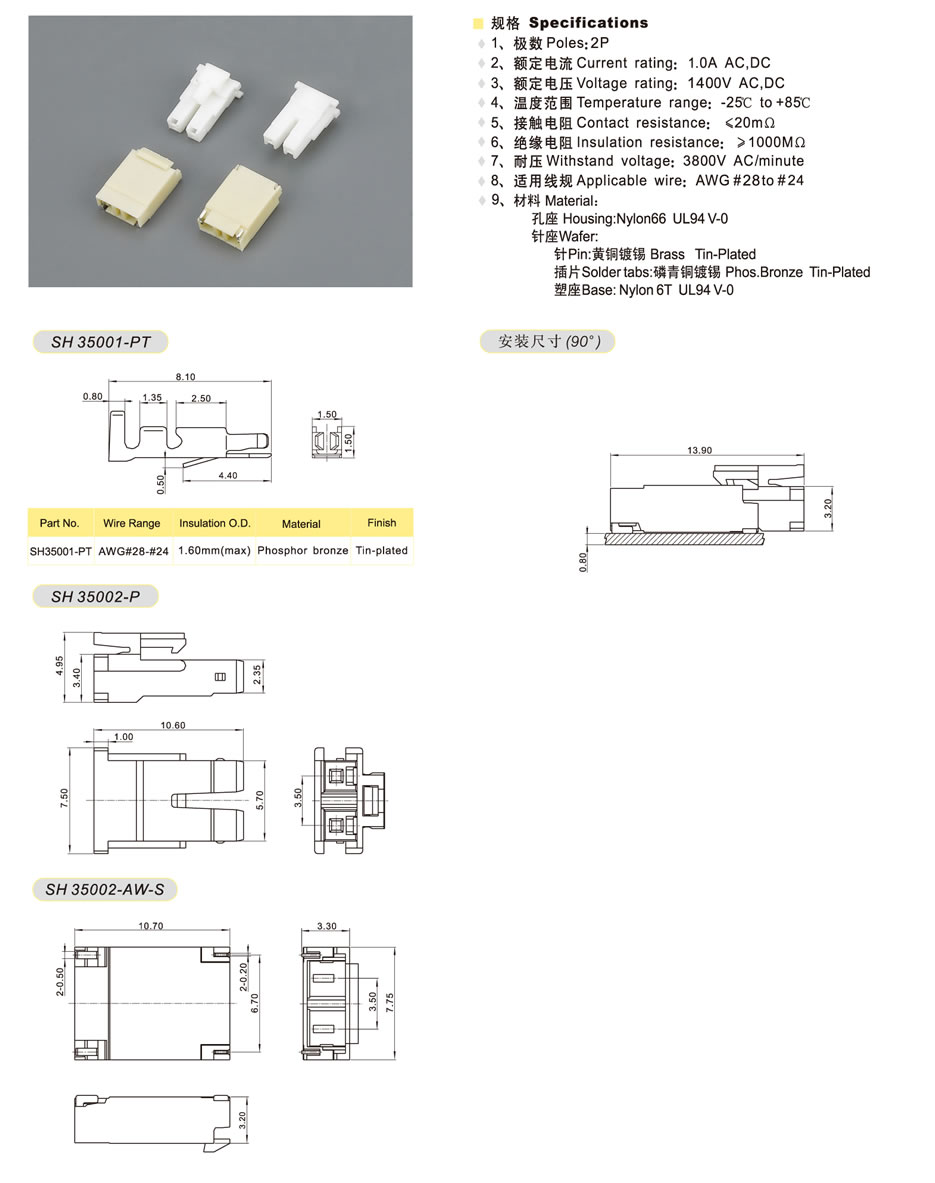 SH35002-BHS-1