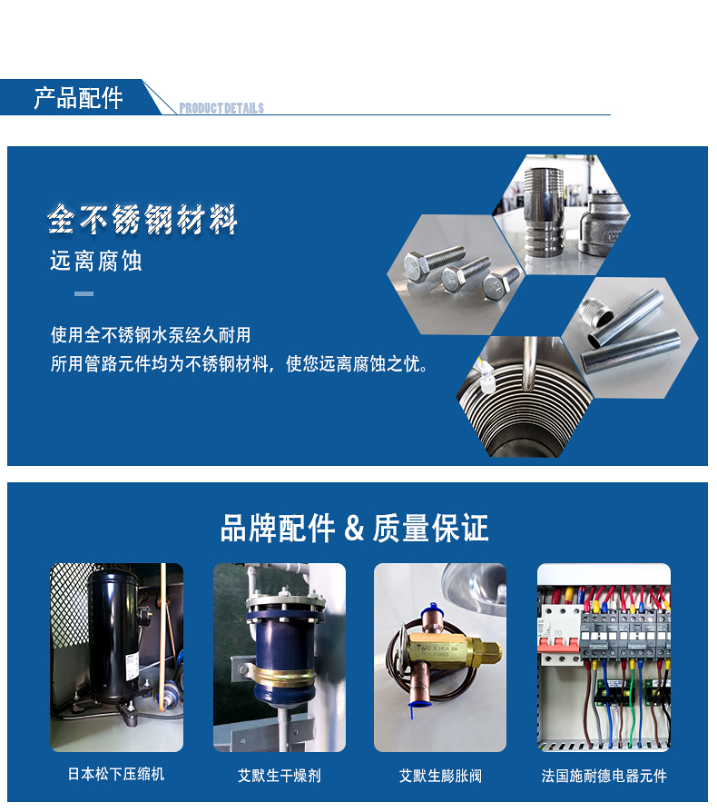 water cooled chiller plant (4)