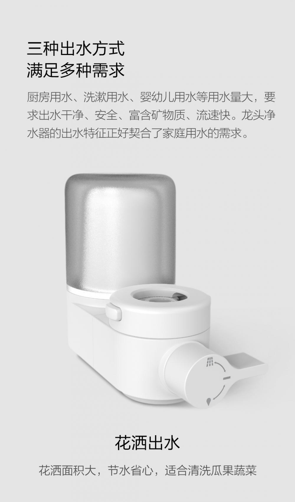 Xiaolang Water Purifier