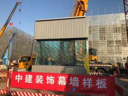 Xiong an Service Center Curtain Wall Project