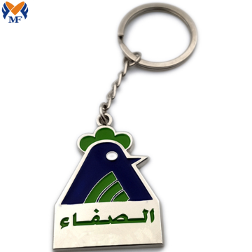 ของขวัญสะสม Metal Custom Qatar Keychain