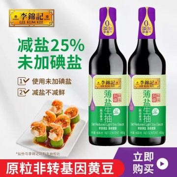 Lee Kum Kee Low Sodium light Soy Sauce