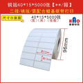 Durable professional blank label