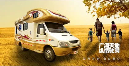 Jiangling Ford Type C RV