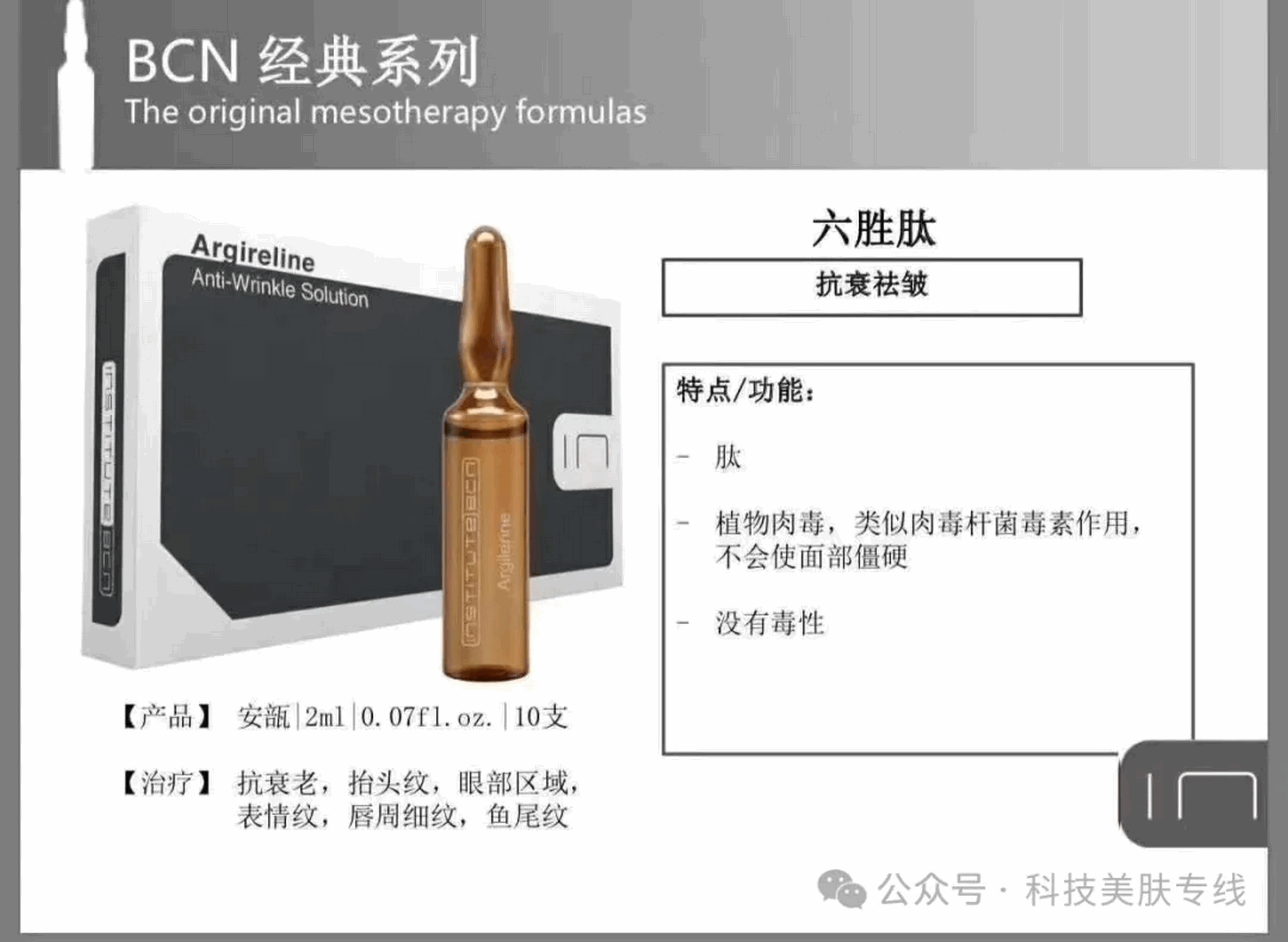 skin booster training online