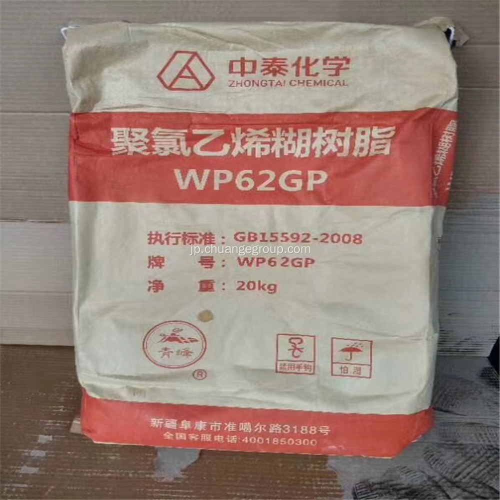 ZhongtaiブランドペーストPVC樹脂WP62GP