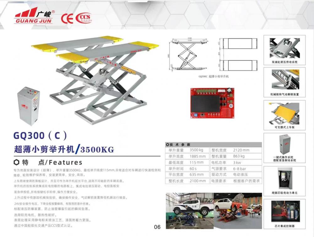 Ultra-thin Shear Series300