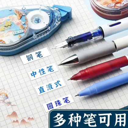 M&G Chinese Style Large Capacity Correction Stickers and Tape for Students