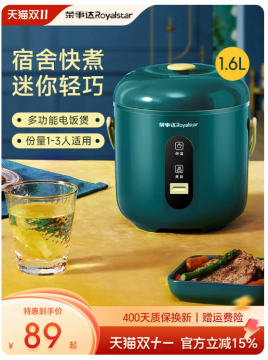 Mini Portable Electric Rice Cooker
