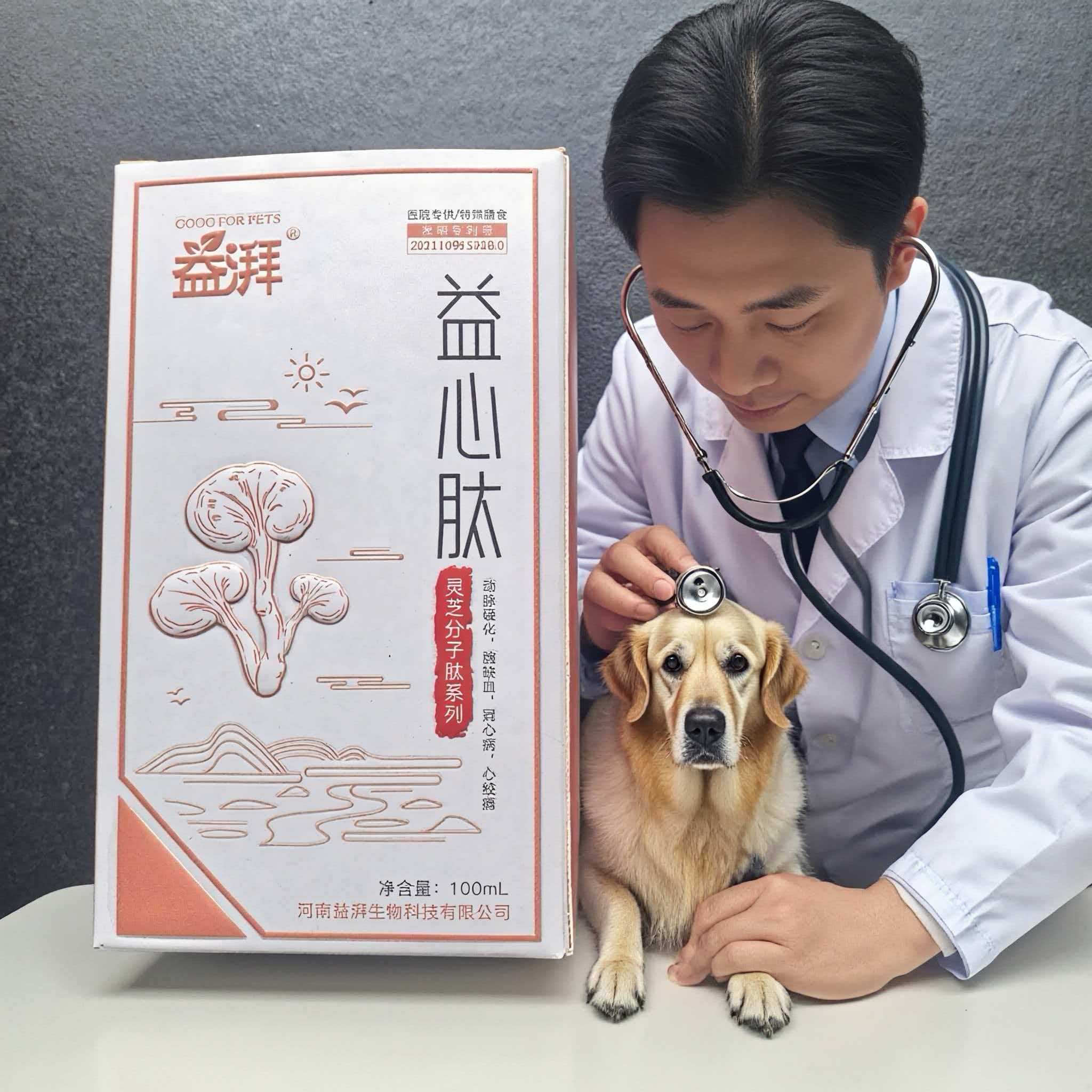 Cardiac System Supplements for Pets