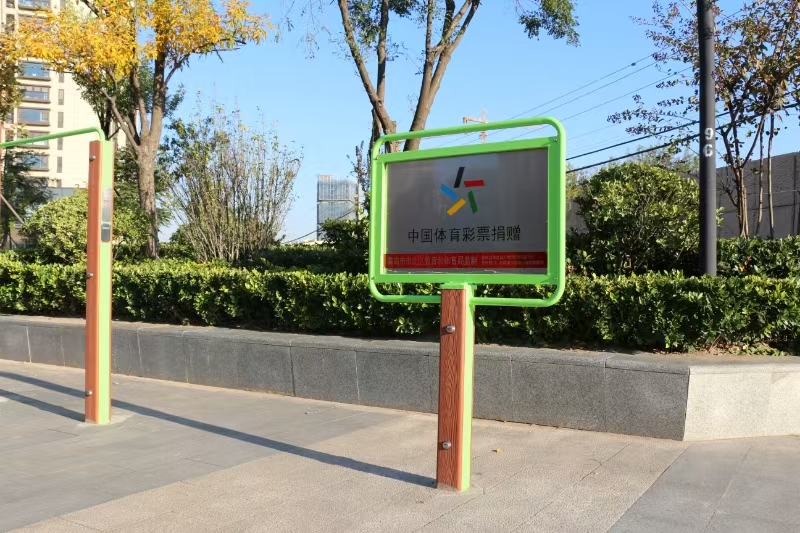 outdoor fitness equipment