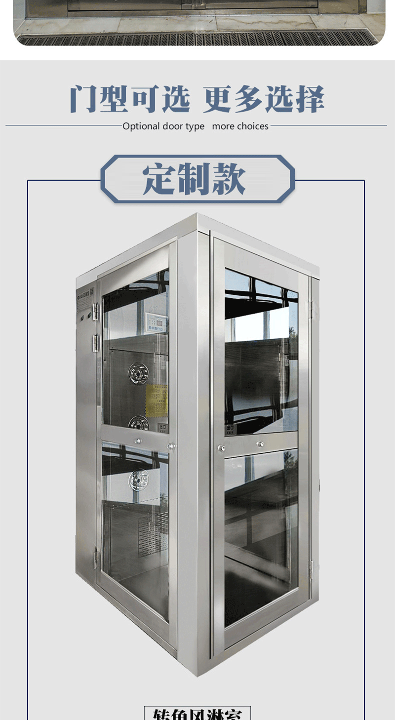 Linkage High Speed Door Cargo Shower Room